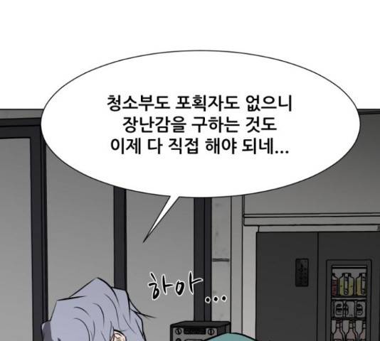 좀비 파이트 55화 82