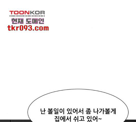 좀비 파이트 55화 84