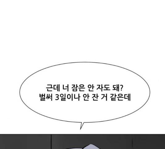 좀비 파이트 55화 87