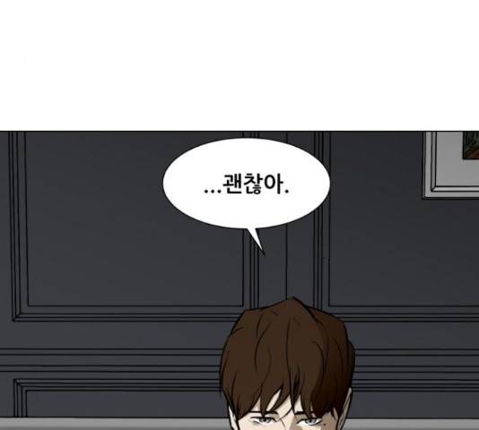 좀비 파이트 55화 90