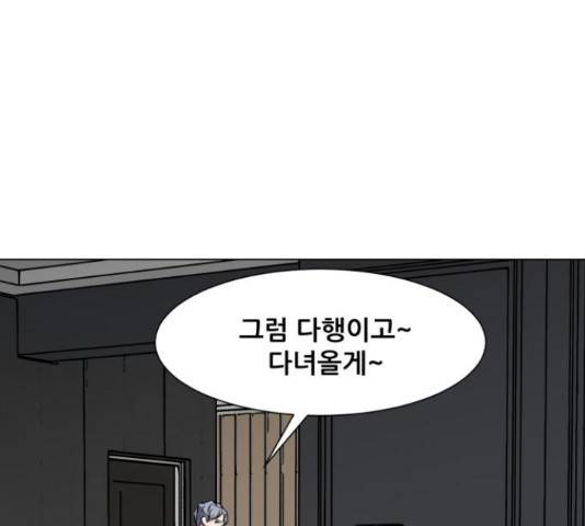좀비 파이트 55화 92