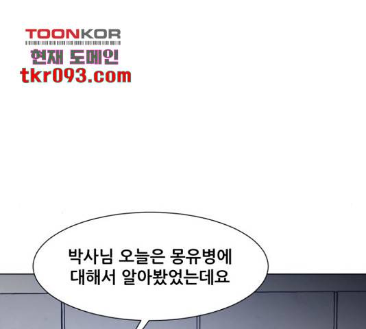 좀비 파이트 55화 96
