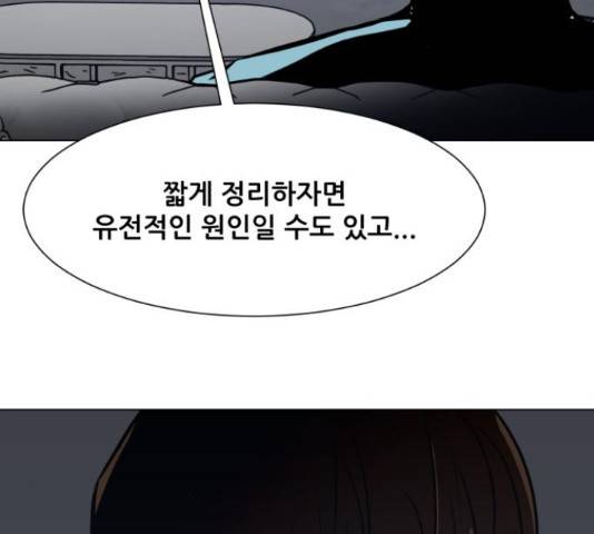 좀비 파이트 55화 98