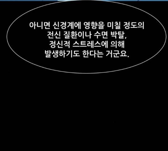 좀비 파이트 55화 100