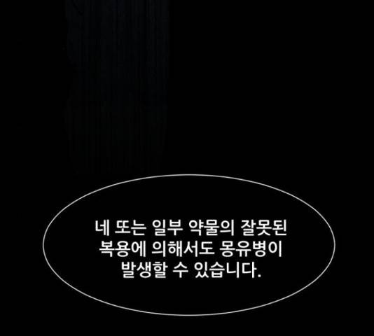 좀비 파이트 55화 104