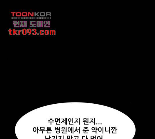 좀비 파이트 55화 105