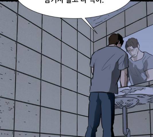 좀비 파이트 55화 106