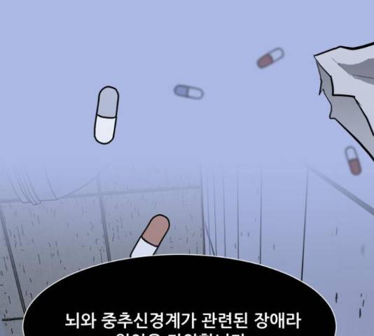 좀비 파이트 55화 111