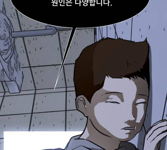 좀비 파이트 55화 112