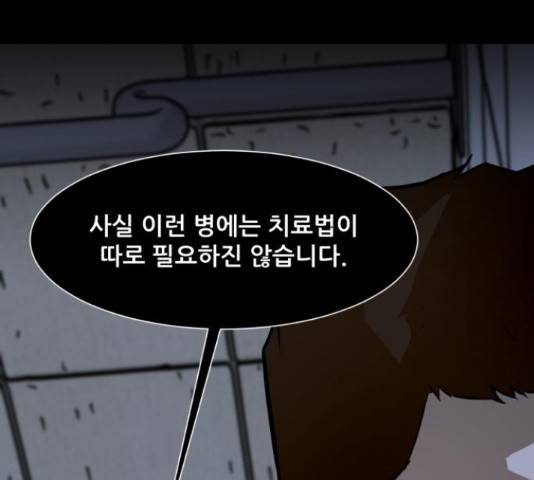 좀비 파이트 55화 114