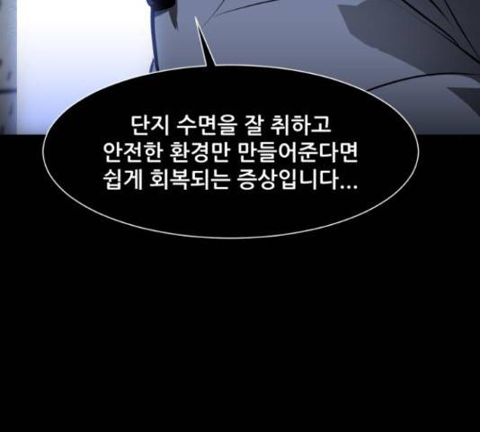 좀비 파이트 55화 116