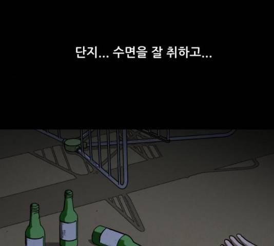 좀비 파이트 55화 118