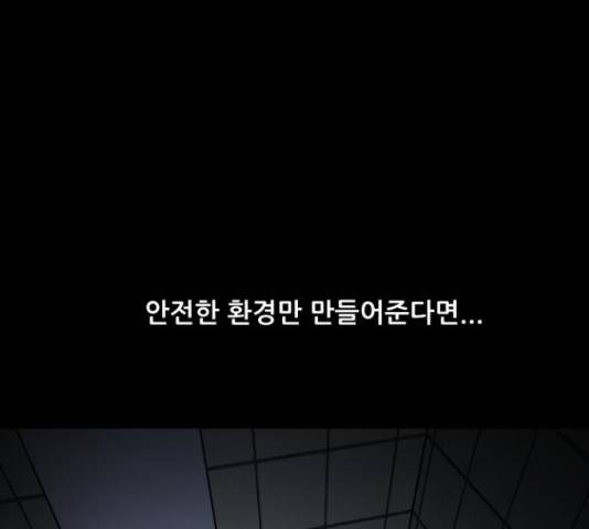 좀비 파이트 55화 120