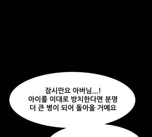 좀비 파이트 55화 125