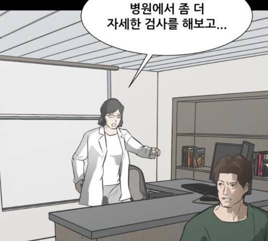 좀비 파이트 55화 126
