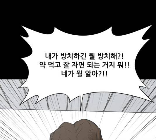 좀비 파이트 55화 128