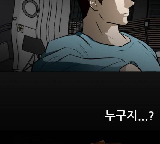 좀비 파이트 55화 143