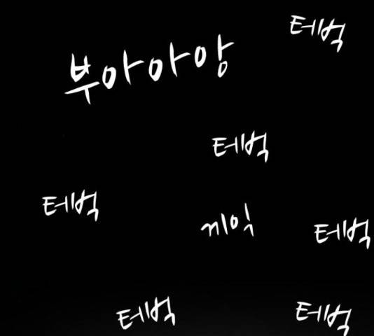 좀비 파이트 55화 145