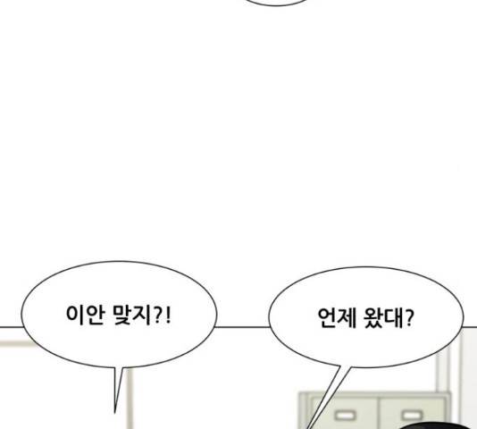 좀비 파이트 55화 164