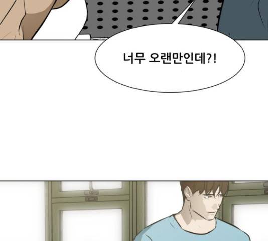 좀비 파이트 55화 166