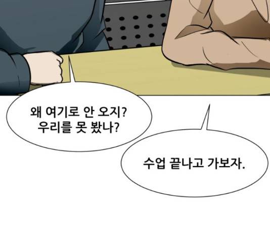 좀비 파이트 55화 171