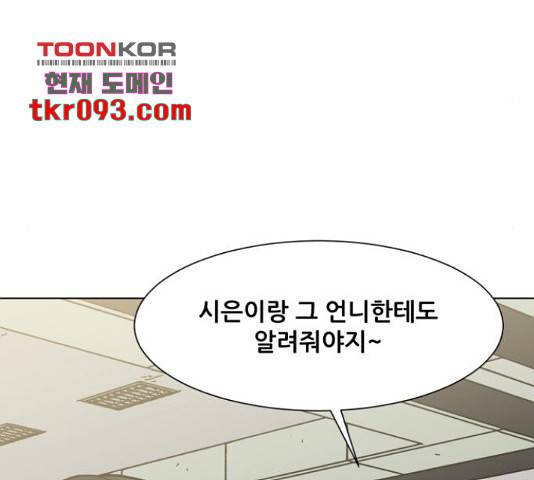좀비 파이트 55화 172