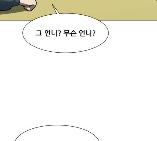 좀비 파이트 55화 174