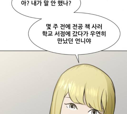 좀비 파이트 55화 175