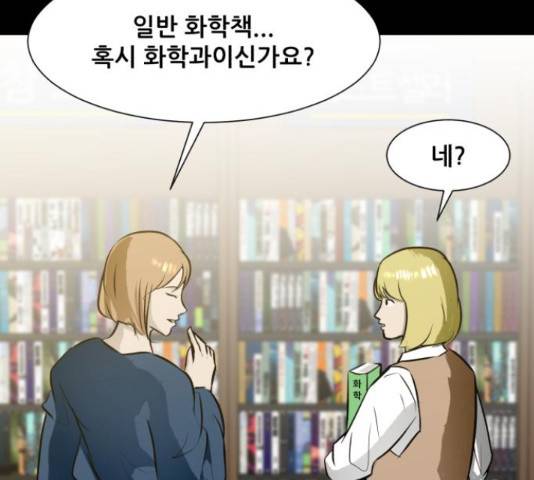 좀비 파이트 55화 178