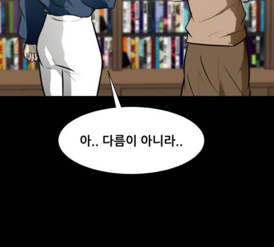 좀비 파이트 55화 179