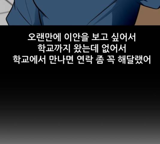 좀비 파이트 55화 182
