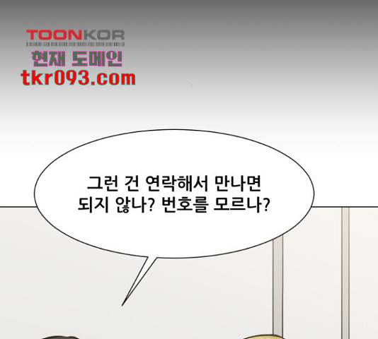 좀비 파이트 55화 183