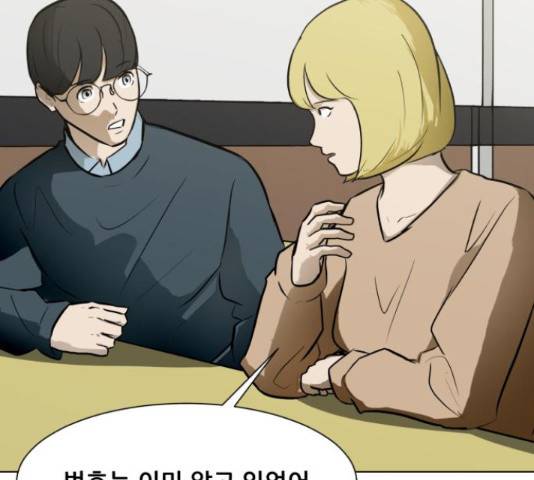 좀비 파이트 55화 184