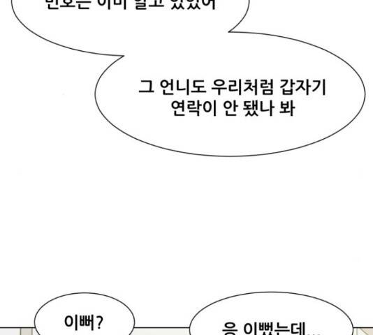 좀비 파이트 55화 185