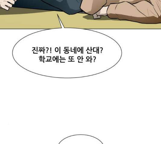 좀비 파이트 55화 187
