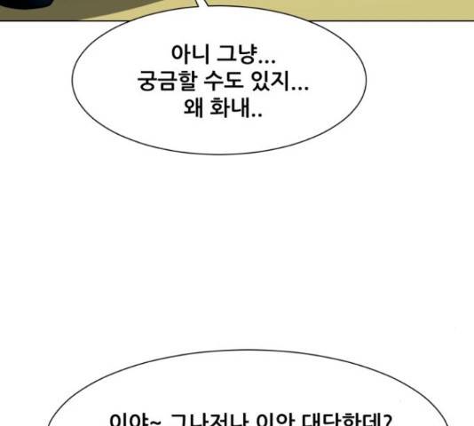 좀비 파이트 55화 191