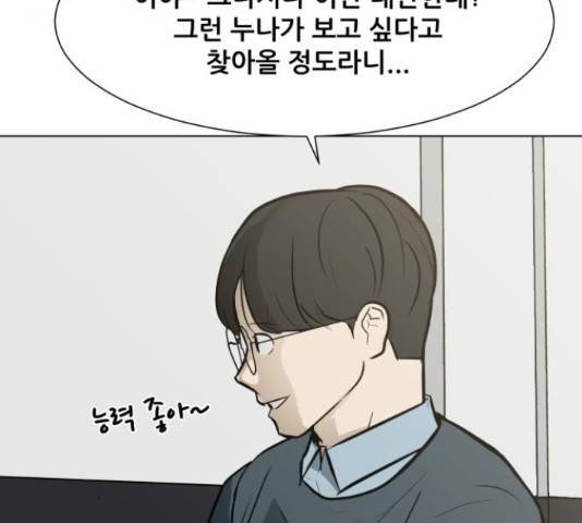좀비 파이트 55화 192