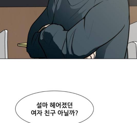 좀비 파이트 55화 193