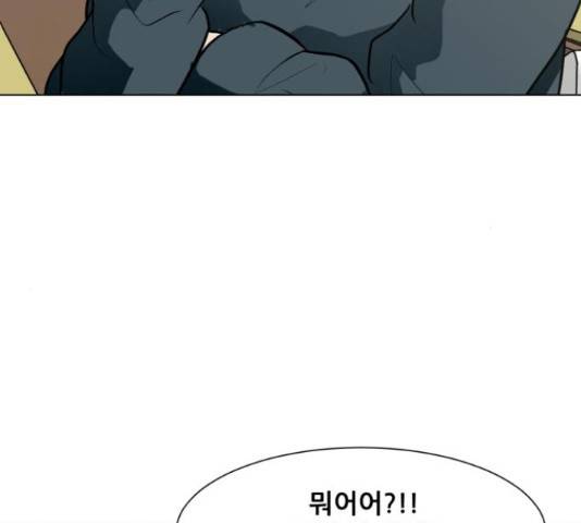 좀비 파이트 55화 195