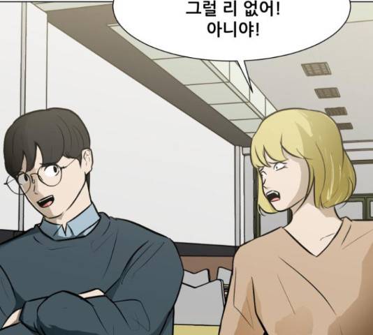좀비 파이트 55화 196