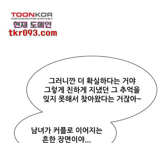 좀비 파이트 55화 198