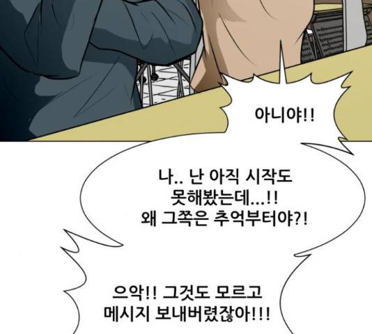 좀비 파이트 55화 200