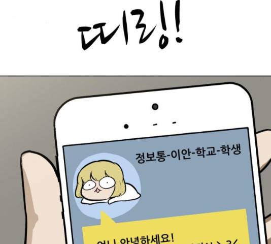 좀비 파이트 55화 202