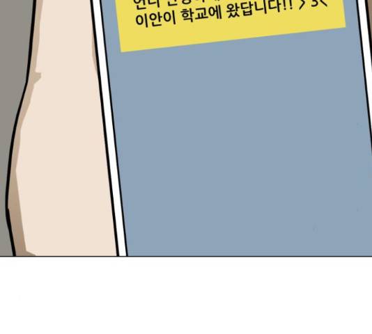 좀비 파이트 55화 203