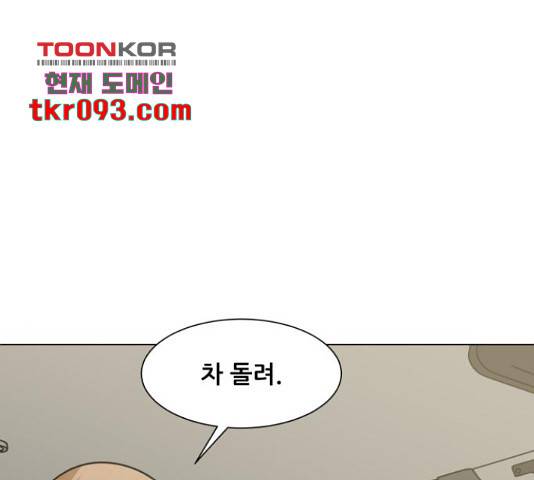 좀비 파이트 55화 204
