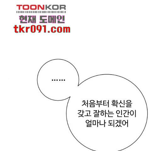 탑코너   시즌2 37화 1