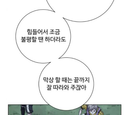 탑코너   시즌2 37화 3