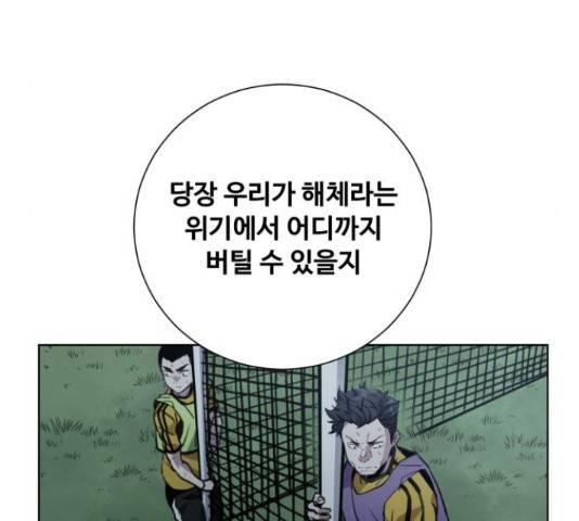 탑코너   시즌2 37화 5