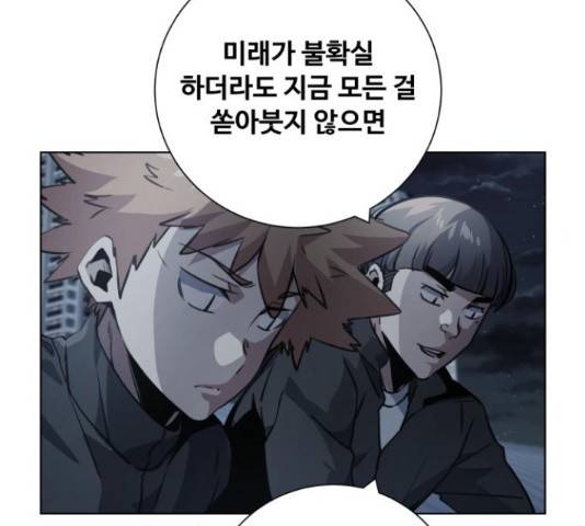 탑코너   시즌2 37화 8