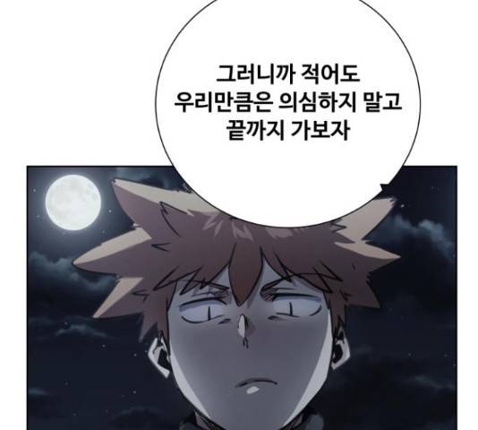 탑코너   시즌2 37화 10